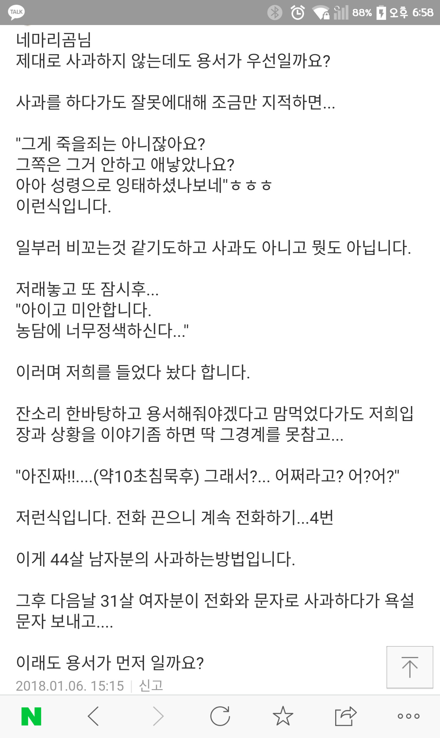 남의 텐트에서 섹스한썰 | 인스티즈