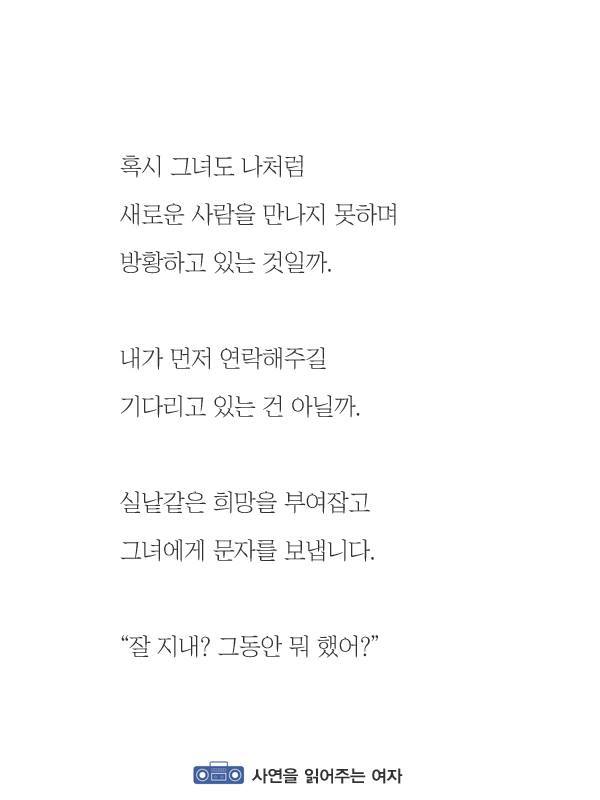 이별한 남자가 후폭풍을 겪는 과정 | 인스티즈