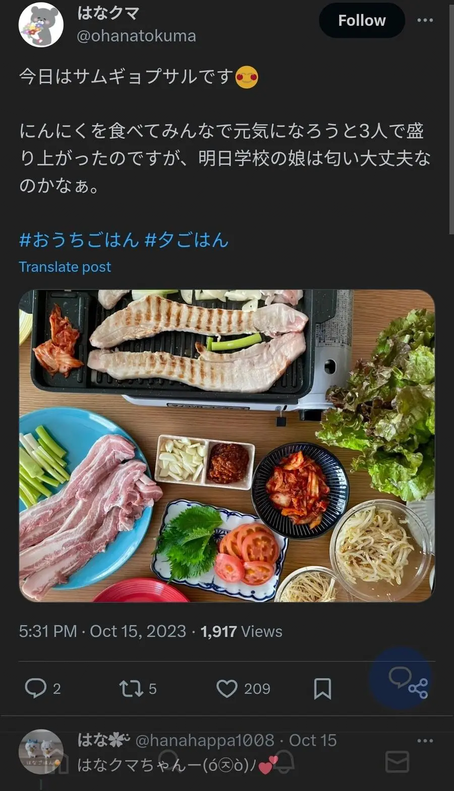 일본으로 넘어간 삼겹살과 김치 .jpg | 인스티즈