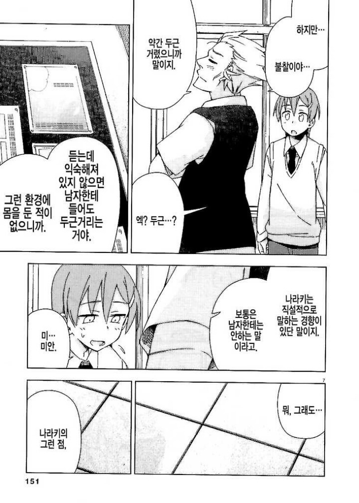 남자끼리 좋아한다고 하는 망가 | 인스티즈