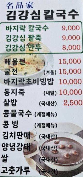 광주 사람들만 좀… 다르게 부르는 음식 | 인스티즈