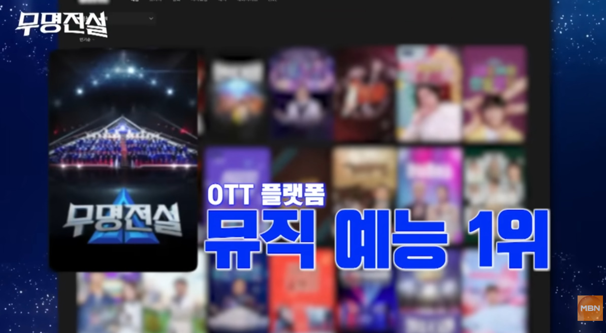 요즘 어른들한테 입소문나서 대박나는중인 오디션 | 인스티즈