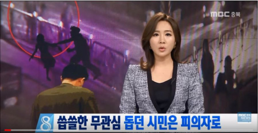 폭행 막으려던 시민의최후 | 인스티즈