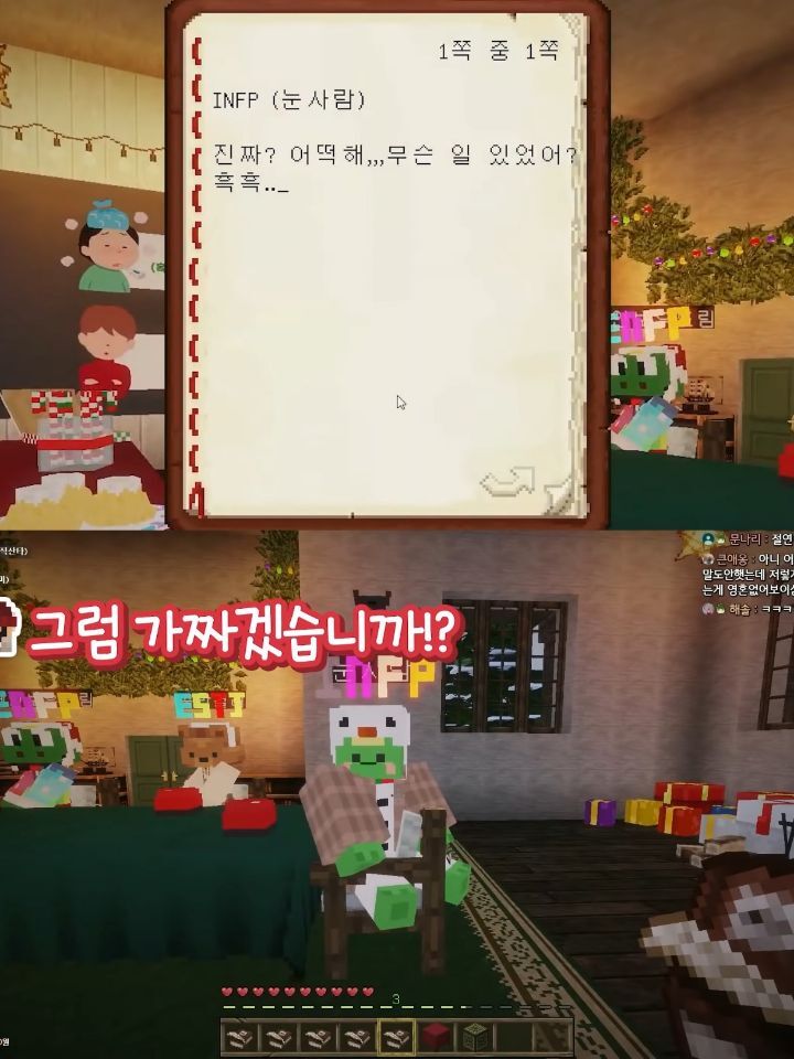 "나 오늘 아파 ㅠㅠ" T와 F의 차이 | 인스티즈