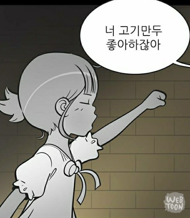 유미의 세포들 서새이 만행 모음 | 인스티즈