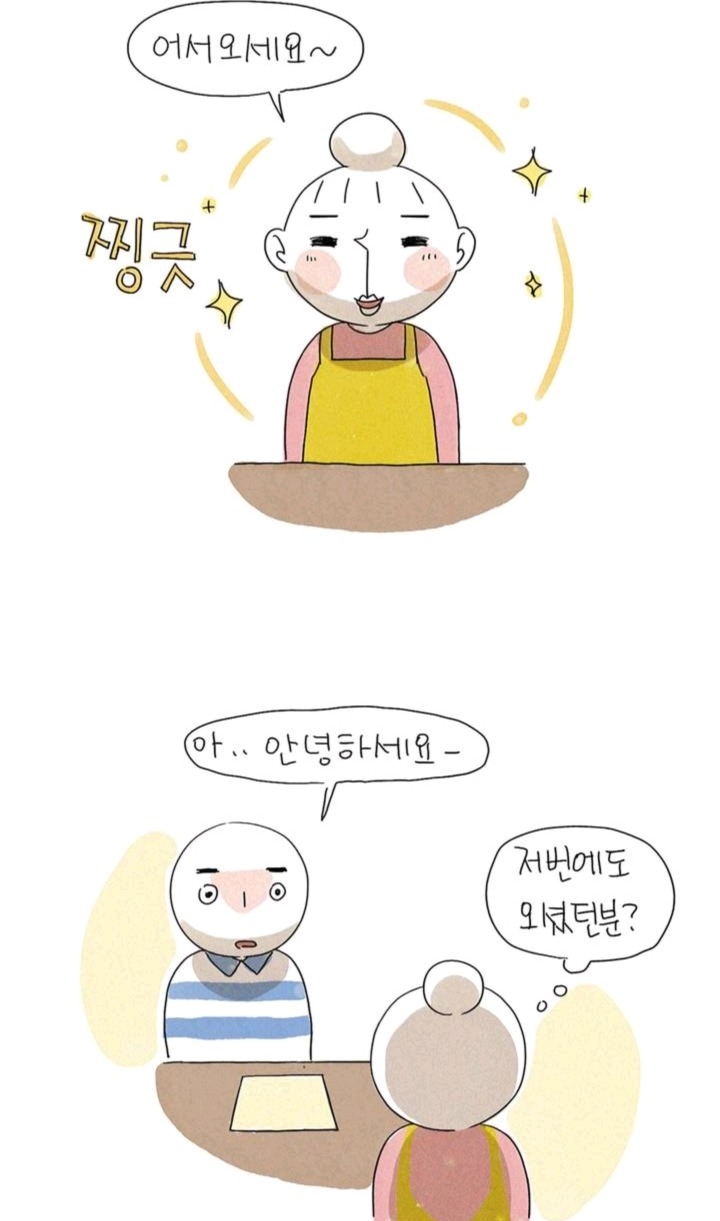 개인카페에서 제일 싫은 남자진상 유형 | 인스티즈