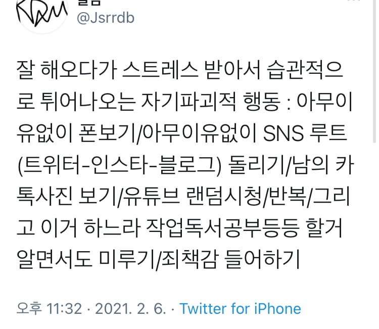 기분 좋아지는 법. 눈딱감고 할일 하기.twt | 인스티즈