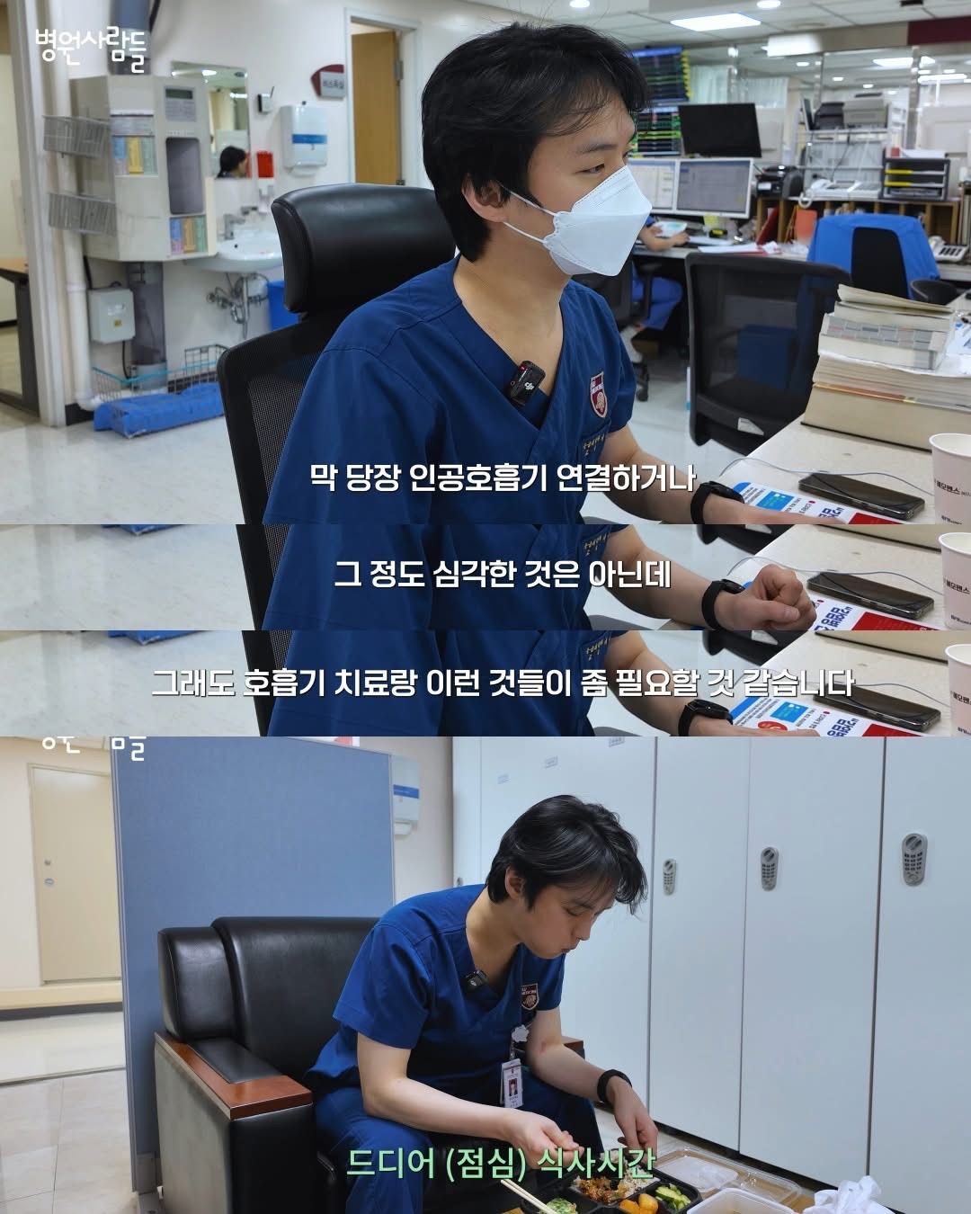 동안이라 싫다는 응급의학과 교수 | 인스티즈