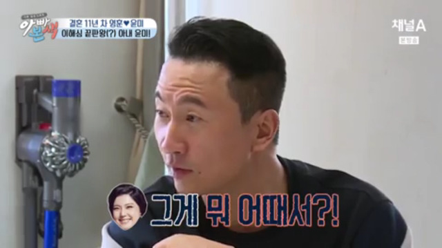 파트너 있는 술집 쿨하게 보내준다는 이윤미가 자랑스러운 주영훈 | 인스티즈