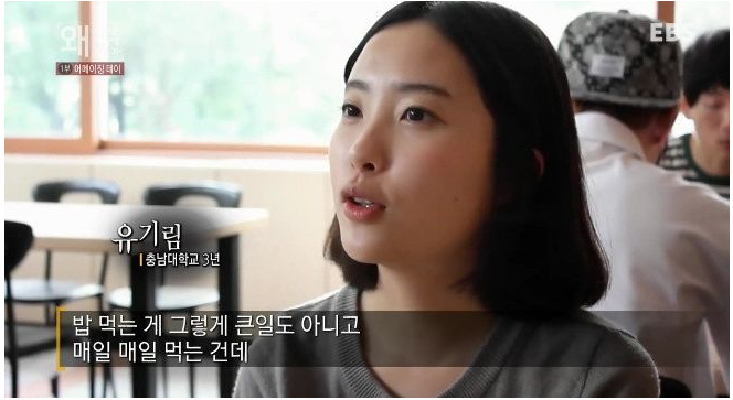 혼자 밥 먹는 여대생.JPG | 인스티즈