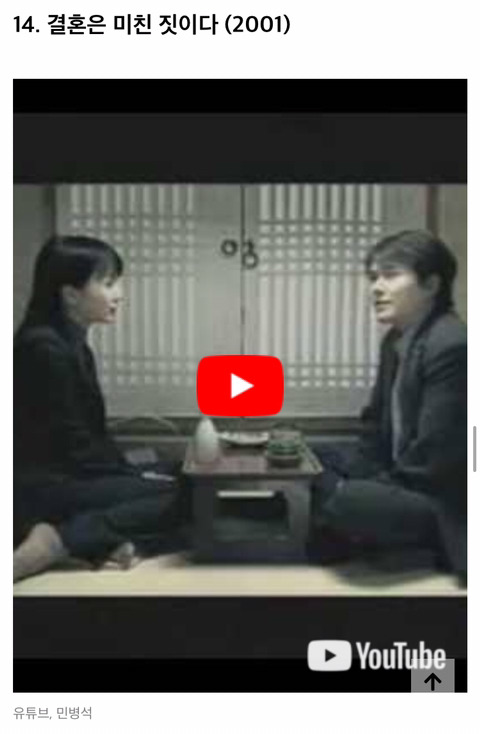 가장 야한 한국 영화 19선.jpg | 인스티즈