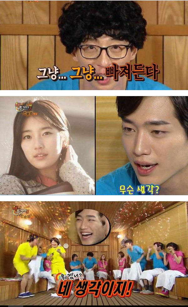 서강준 들어다놨다 하는 수지 | 인스티즈