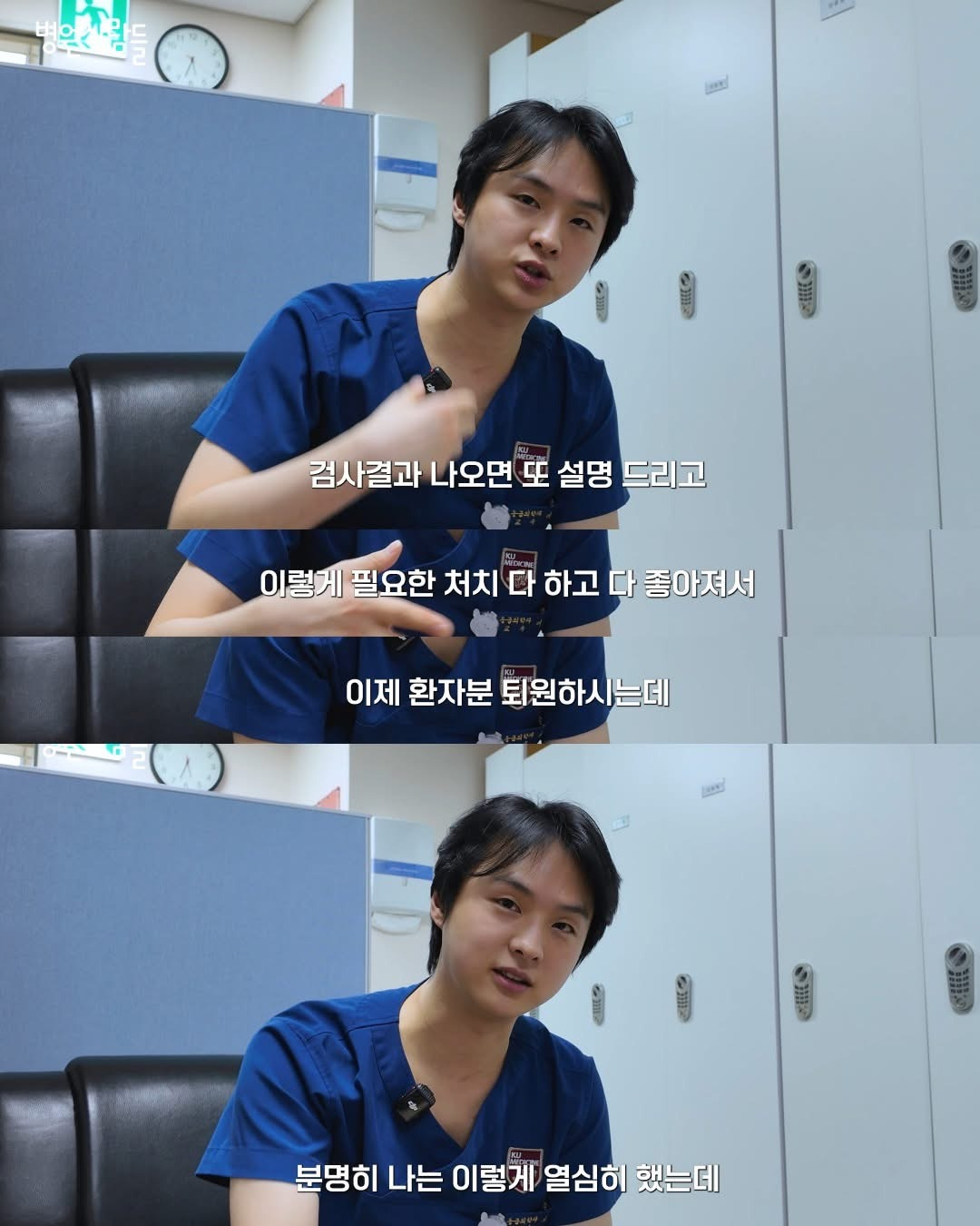 동안이라 싫다는 응급의학과 교수 | 인스티즈