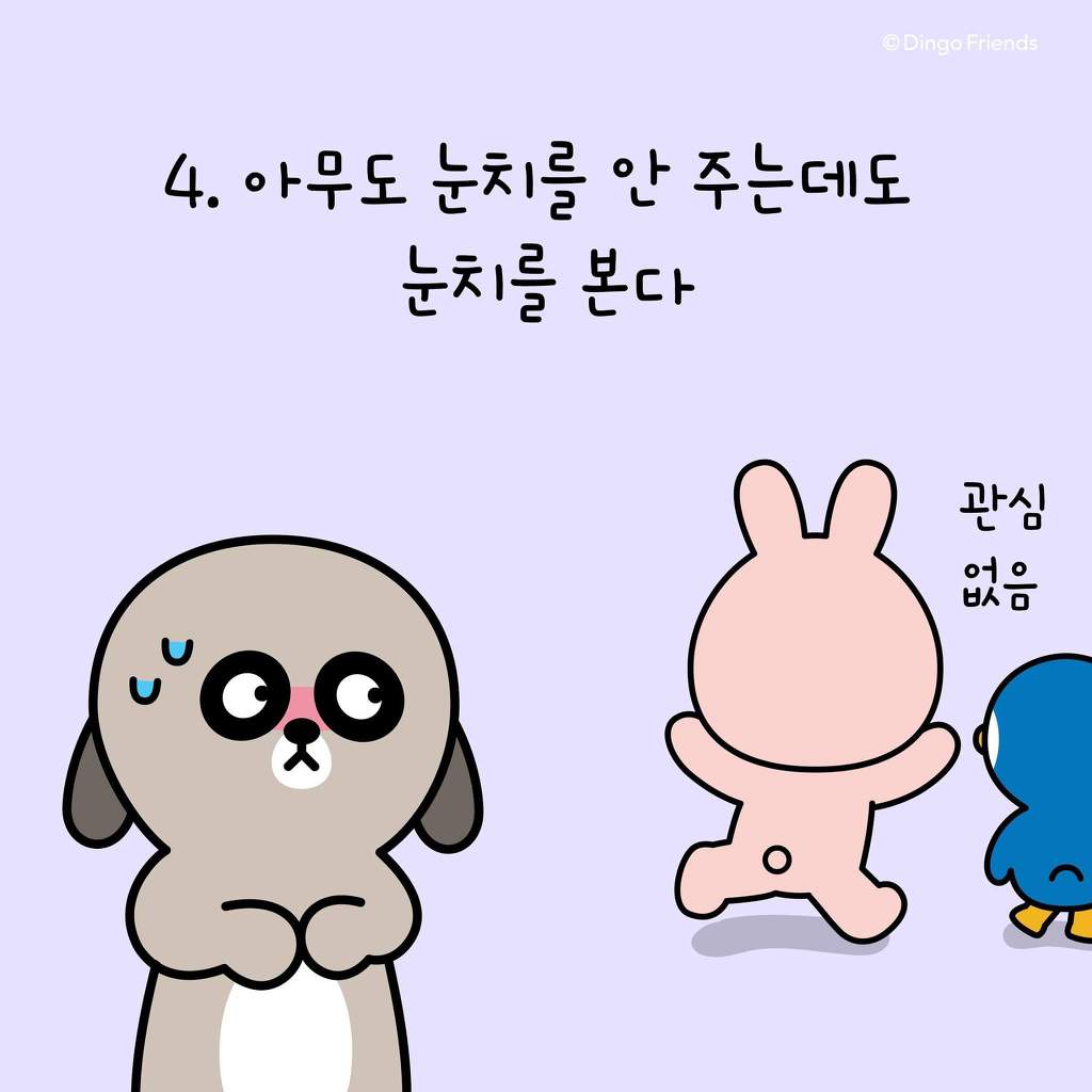 소심이들 특징이래 | 인스티즈