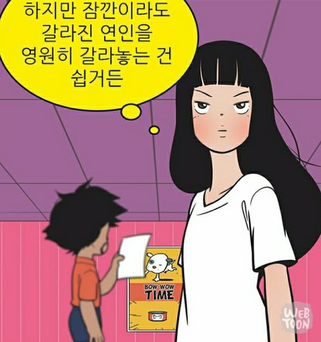 유미의 세포들 서새이 만행 모음 | 인스티즈