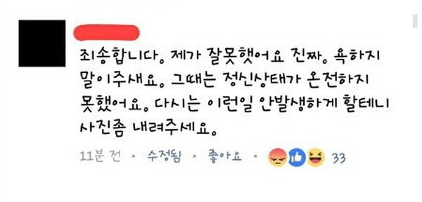 [심약자주의] 부산 여중생 폭행 사건 사진 | 인스티즈