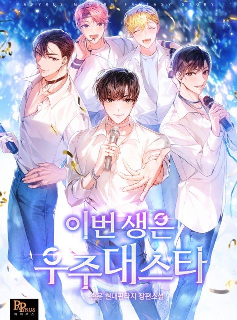ㅇㅅㅅ 1,000화 이상 분량의 초장편 웹소설 모음_웹소설추천, 완결웹소설, 판소 | 인스티즈