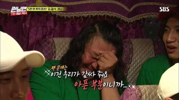[런닝맨] 생각보다 어려운 유재석 게임ㅋㅋㅋㅋㅋㅋ | 인스티즈