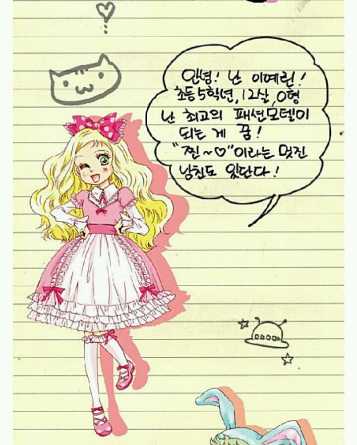 초딩 저학년 시절 우리 마음을 저격했던 깜찍이 시리즈 | 인스티즈