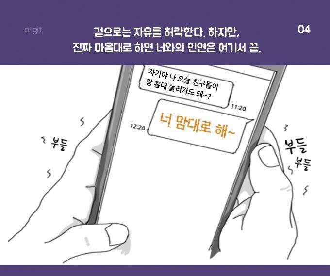 서운한데 아닌척 하는 여자의 언어 | 인스티즈