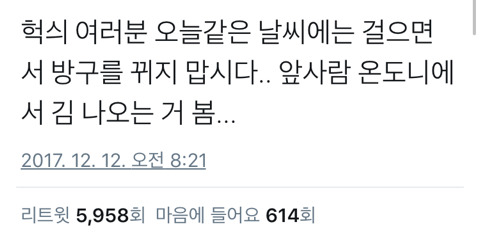 오늘 걸어다니면서 방구뀌면 안됨;;;;;;; | 인스티즈