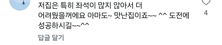 혼자 오면 10인분을 시켜도 안받는다는 제주도 식당 | 인스티즈