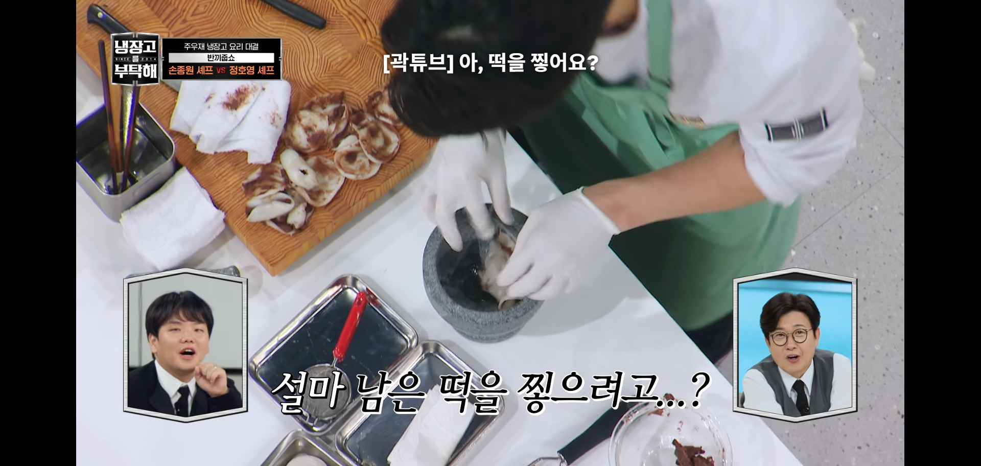 역대급 난이도였다는 냉장고를 부탁해 주우재 냉장고.jpg | 인스티즈