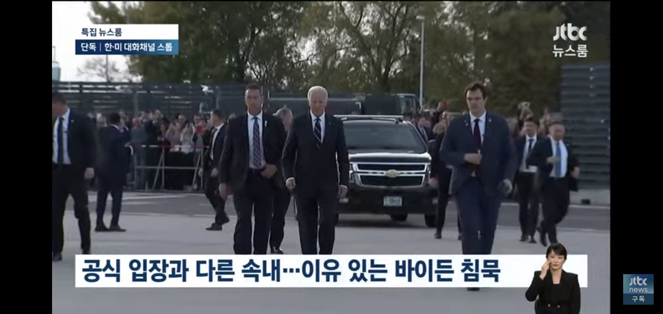 오늘 윤석열 담화 발언 반박한 실시간 jtbc ㅋㅋㅋㅋ.jpg | 인스티즈