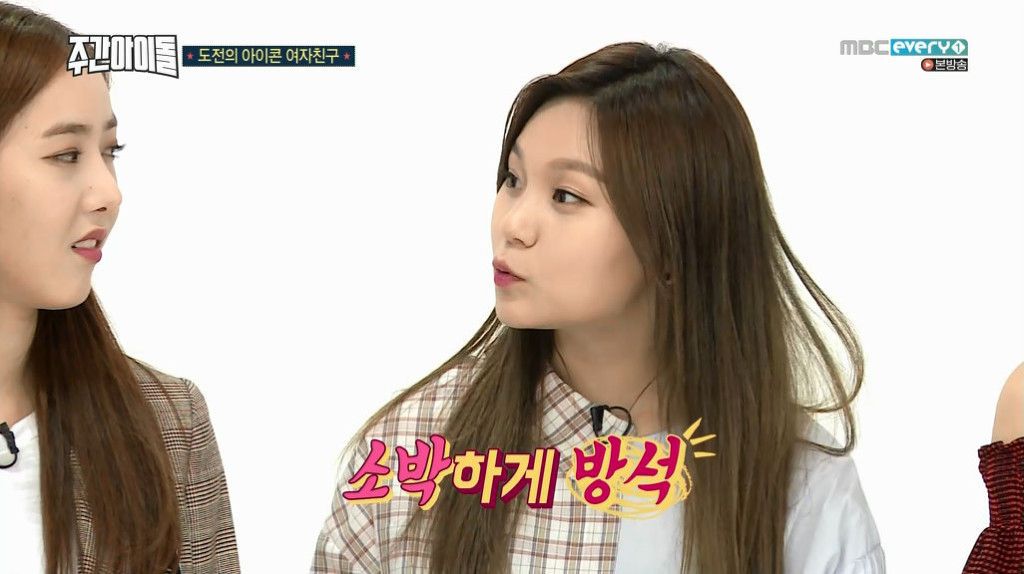 주간아이돌 정형돈 지갑만 털고 유유히 떠난 여자친구 | 인스티즈