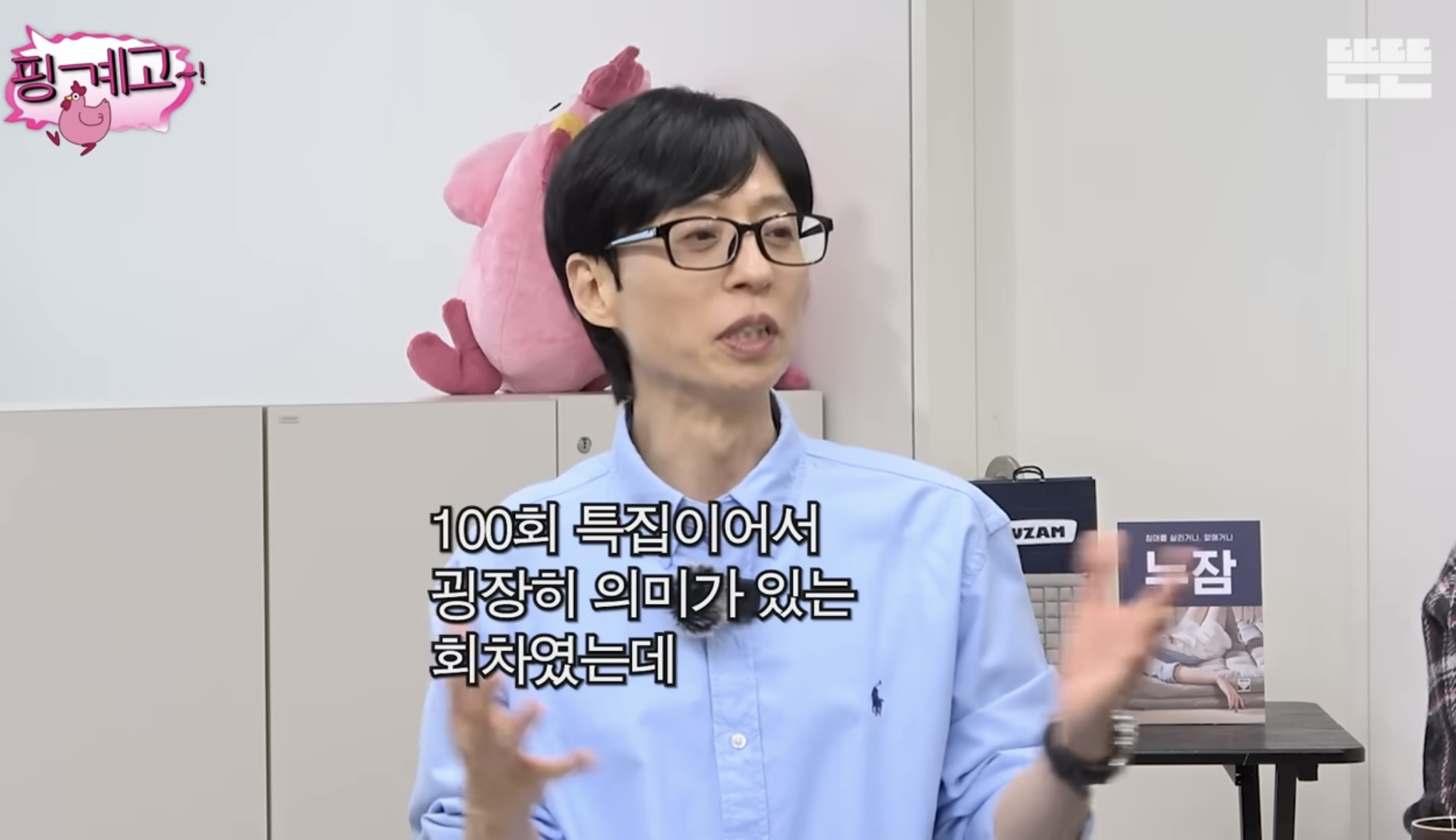 ㄹㅇ 역대급 지독한 핑계고 100회 특집 주지훈.김남길.윤경호편 엔딩.jpg | 인스티즈