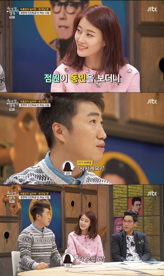 백화점 명품관 직원 역관광시킨 장동민 | 인스티즈