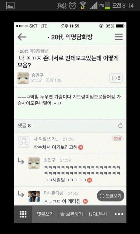??? 너도 자위중? | 인스티즈