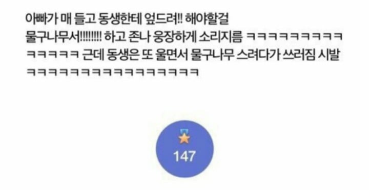 ??? 너도 자위중? | 인스티즈