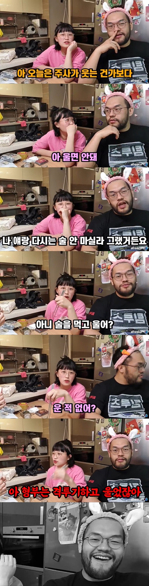 처제들하고 술먹는 BJ홍구 jpg | 인스티즈