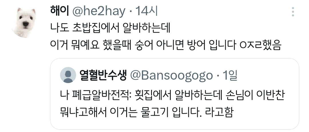 나 알바전적.twt | 인스티즈