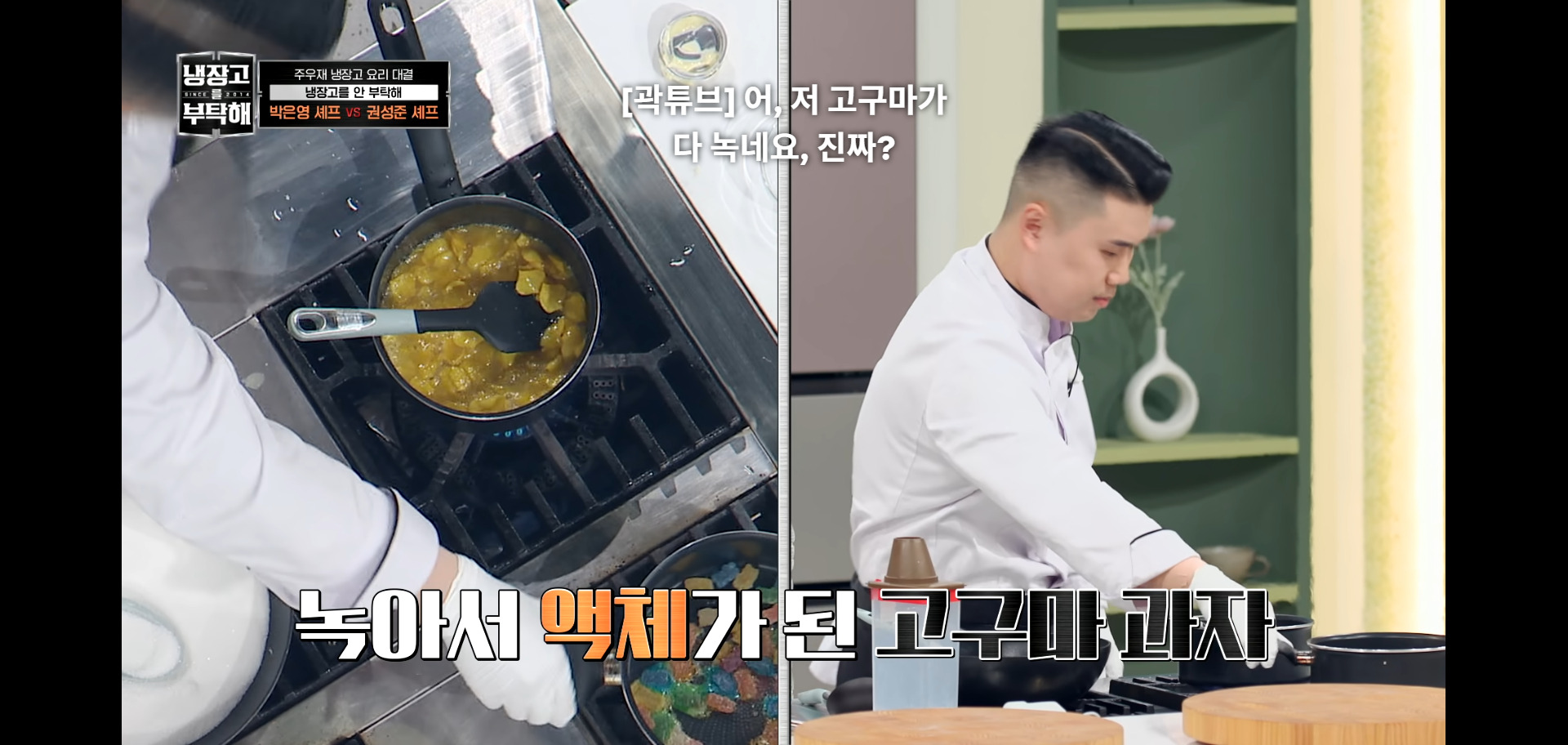 역대급 난이도였다는 냉장고를 부탁해 주우재 냉장고.jpg | 인스티즈