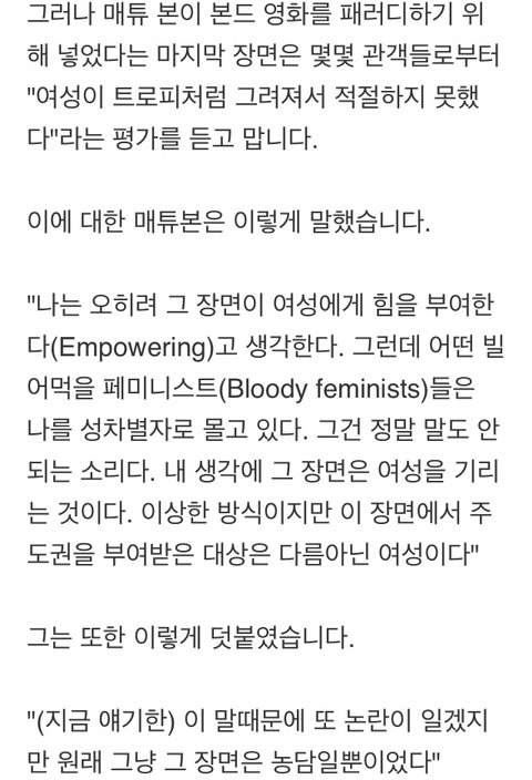 보지에 추적장치 넣는 설정이 나온다는 킹스맨2.jpg | 인스티즈