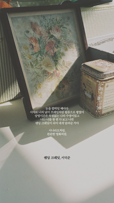 예쁜 시 구절이 적힌 폰배경화면 열 번째.jpg | 인스티즈