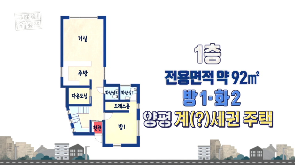 [구해줘 홈즈] 경기도 양평 프라이빗 계곡 전원주택 (약 스압) | 인스티즈