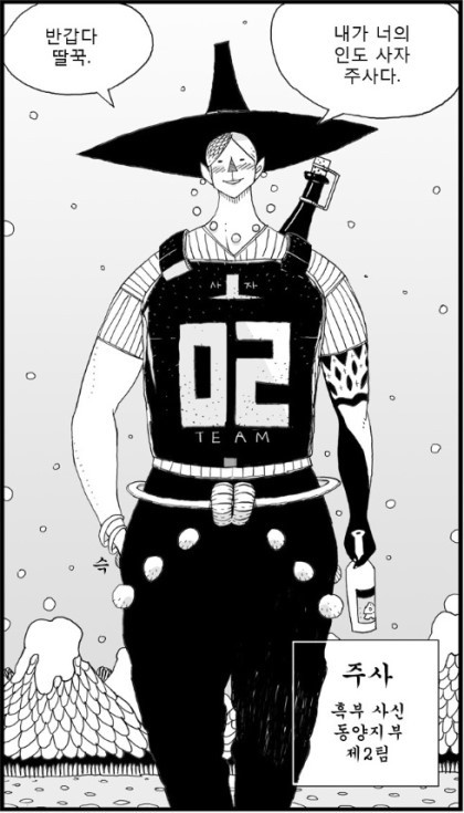 웹툰 헬퍼에서 아쉬운 캐릭터 두명 | 인스티즈