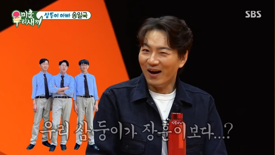초6 삼둥이가 초6 서장훈보다 크다는 걸 알고 불안해진 송일국 | 인스티즈