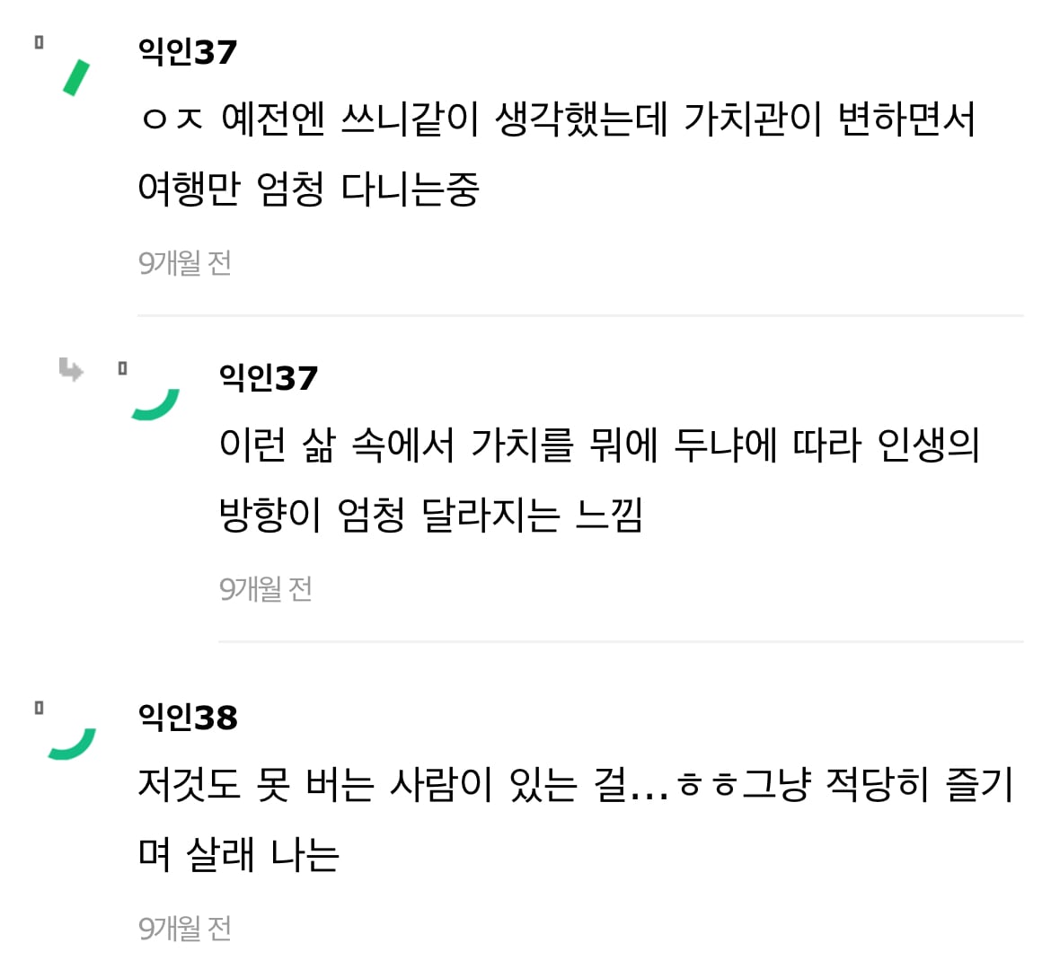월 200~300 일반인의 삶 너무잔인한거같음 | 인스티즈