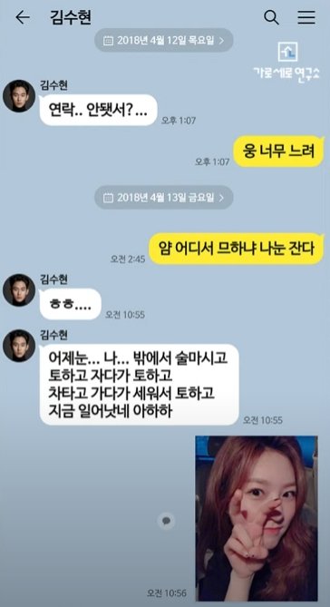 김수현 진짜 소아성도착증 찐인게 | 인스티즈