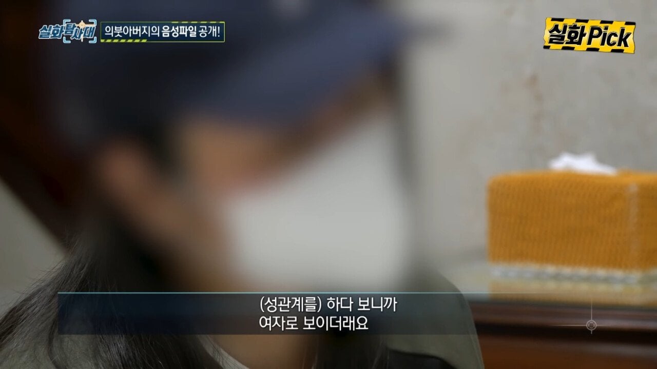 일주일에 3번, 딸을 성폭행한 아빠가 남긴 카톡 | 인스티즈