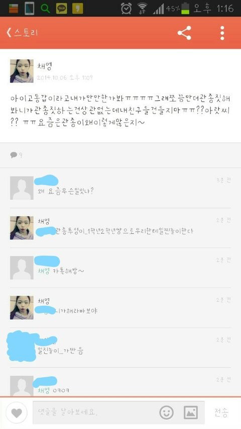 안녕하세요. 아이돌학교 이채영 학교폭력 피해자 본인입니다 | 인스티즈