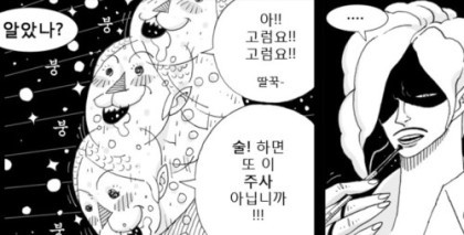 웹툰 헬퍼에서 아쉬운 캐릭터 두명 | 인스티즈