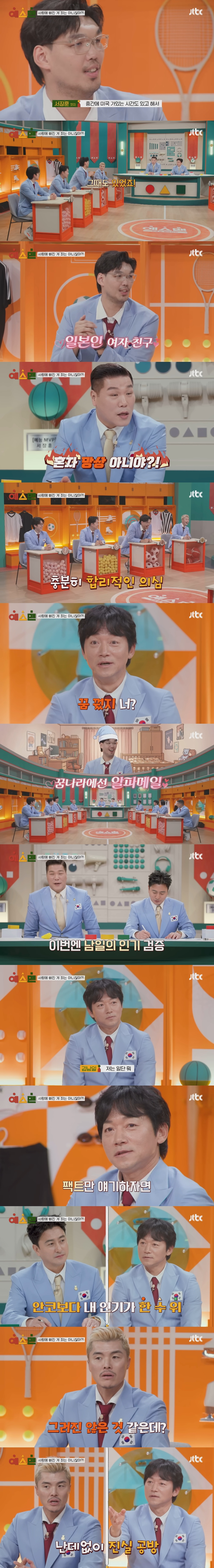 본인이 이성에게 인기 많았다고 주장하는 스포츠 스타들ㅋㅋㅋ | 인스티즈