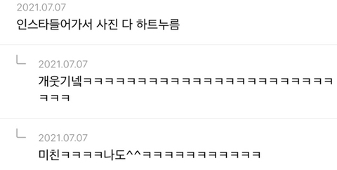 전남친 인스타 실수로 좋아요 눌러서 이렇게 카톡 옴 | 인스티즈