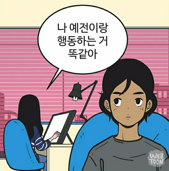 유미의 세포들 서새이 만행 모음 | 인스티즈