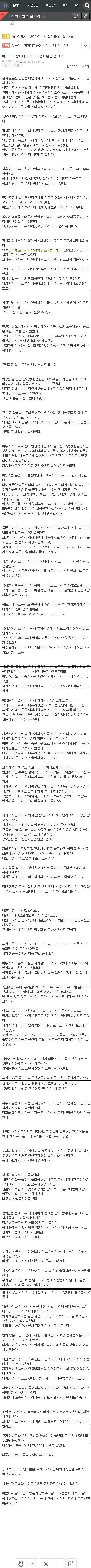 마누라 바람 때문에 가정파탄난 디시인.ssul | 인스티즈